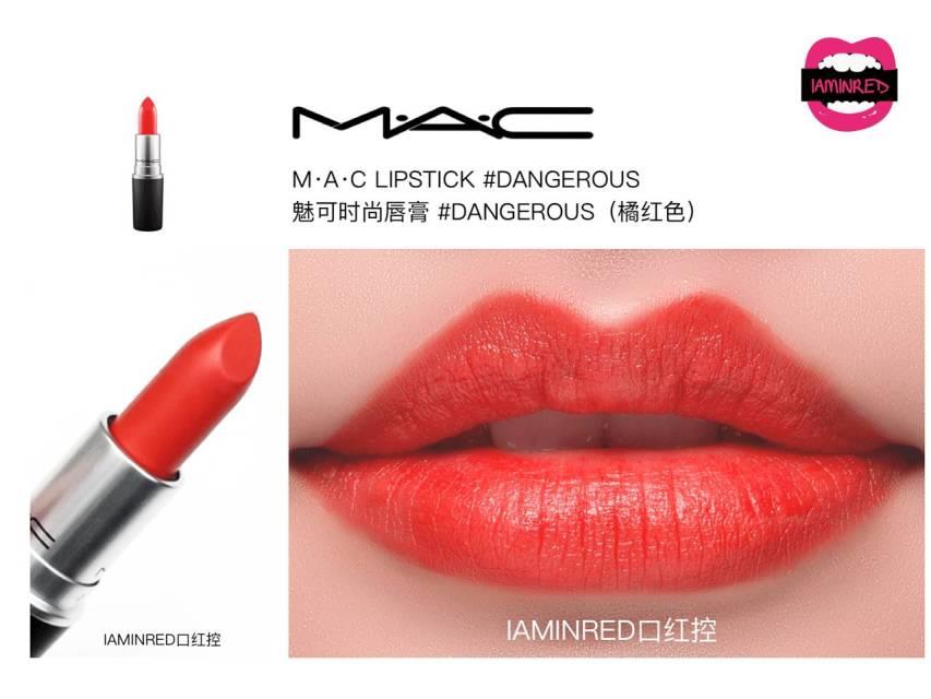 128支mac子弹头试色 mac子弹头口红色号图