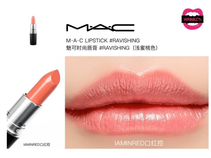 128支mac子弹头试色 mac子弹头口红色号图