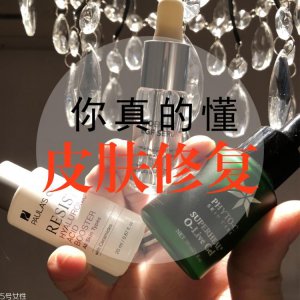 ​怎么修复肌肤 怎么修复敏感肌肤