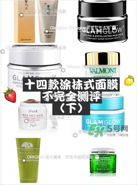 涂抹式面膜哪个牌子好 涂抹式面膜排行榜