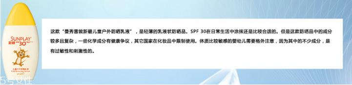 婴儿防晒霜哪个好 婴儿防晒霜排行榜10强
