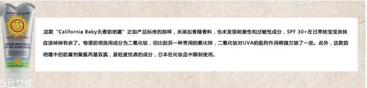 婴儿防晒霜哪个好 婴儿防晒霜排行榜10强