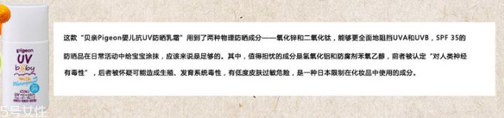 婴儿防晒霜哪个好 婴儿防晒霜排行榜10强
