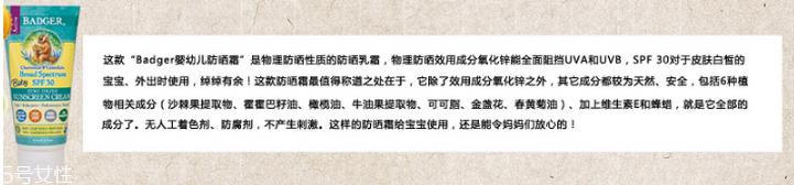 婴儿防晒霜哪个好 婴儿防晒霜排行榜10强