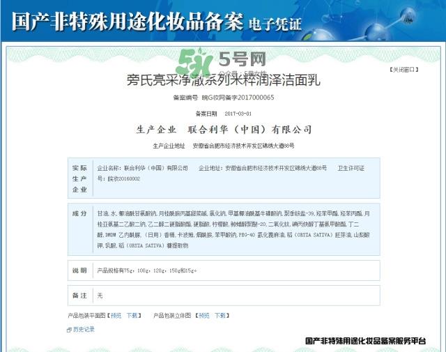 嘴唇怎么保养 唇部护理哪个牌子好