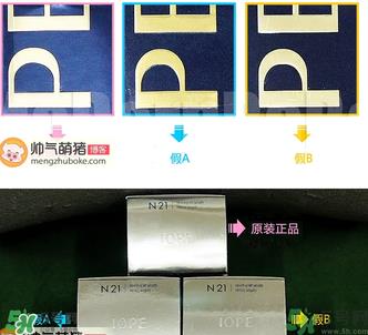 亦博气垫真假辨别图_iope气垫真假对比