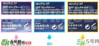 亦博气垫真假辨别图_iope气垫真假对比