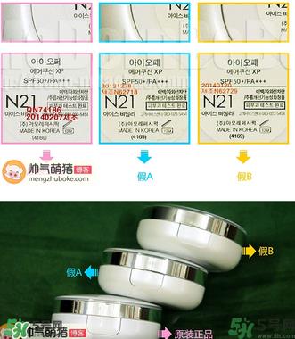 亦博气垫真假辨别图_iope气垫真假对比
