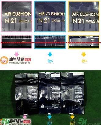 亦博气垫真假辨别图_iope气垫真假对比