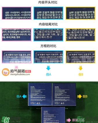 亦博气垫真假辨别图_iope气垫真假对比