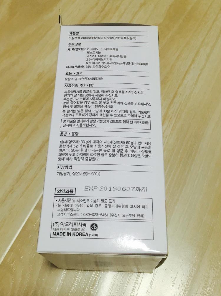 爱茉莉染发剂怎么样 爱茉莉染发剂怎么用
