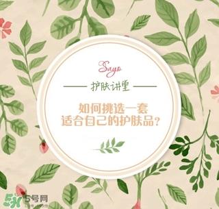 如何挑选适合自己的护肤品 怎么挑选适合自己的护肤品