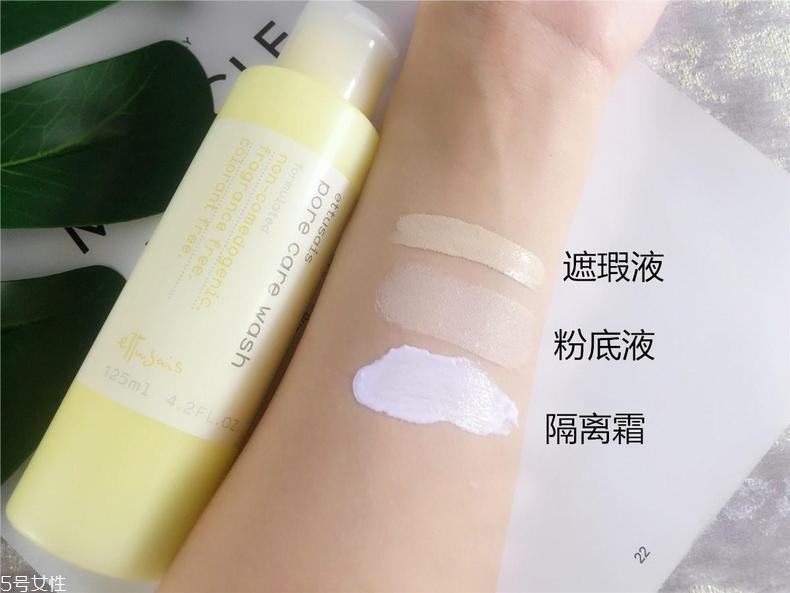 艾杜纱洗面奶是皂基吗 艾杜纱洗面奶能卸彩妆吗