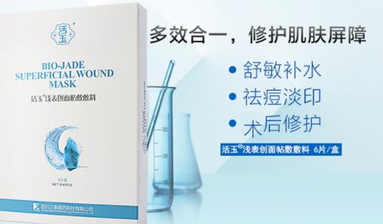 活玉面膜多少钱一盒？