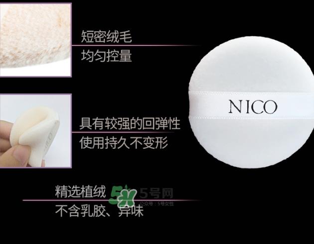nico妮蔻散粉定妆粉怎么样？nico散粉定妆粉怎么用？