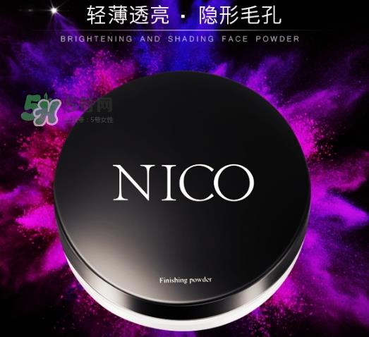 nico妮蔻散粉定妆粉怎么样？nico散粉定妆粉怎么用？