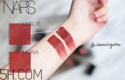 ​nars mona和leslie一样吗？nars mona和leslie试色对比