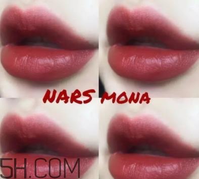 nars mona和leslie一样吗？nars mona和leslie试色对比