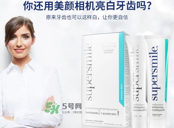 supersmile牙膏怎么样？supersmile美白牙膏多少钱