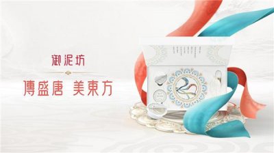 ​1御泥坊：承袭盛唐文化，打造民族护肤代表品牌