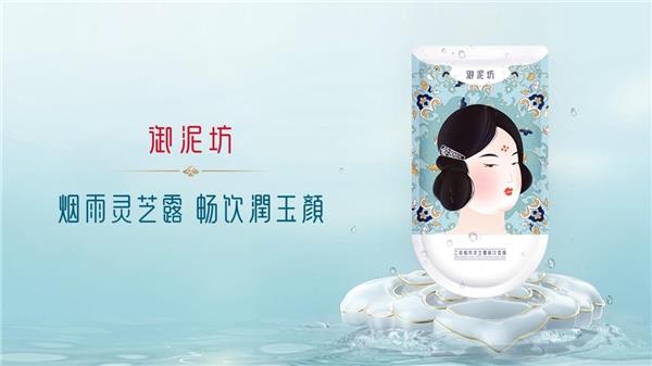 1御泥坊：承袭盛唐文化，打造民族护肤代表品牌