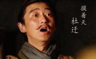 ​水浒传中杜迁的绰号是怎么来的？为何叫摸着天？