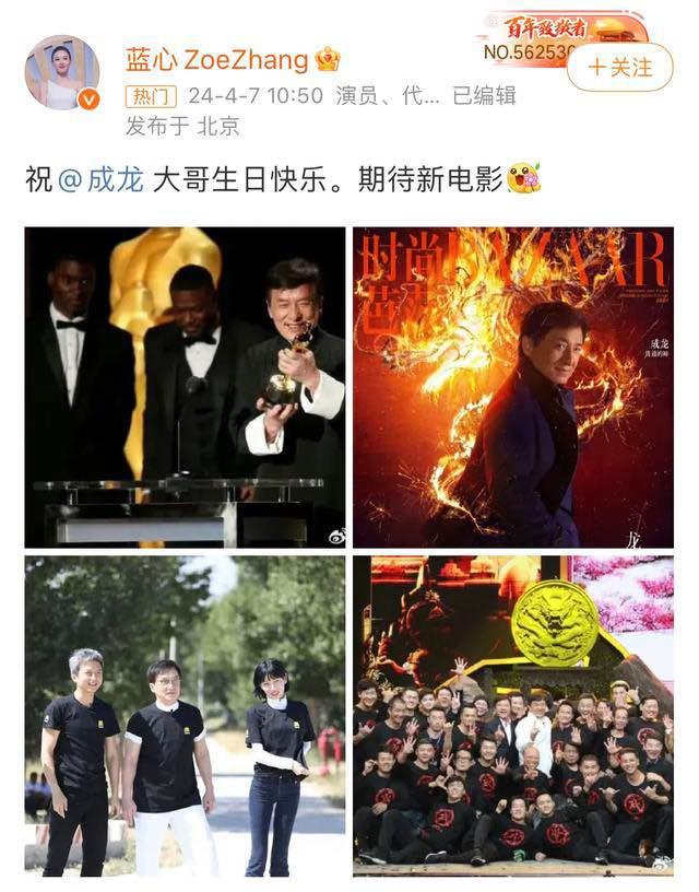 娱乐刘浩存、娜扎等晒照祝成龙70岁生日快乐  4