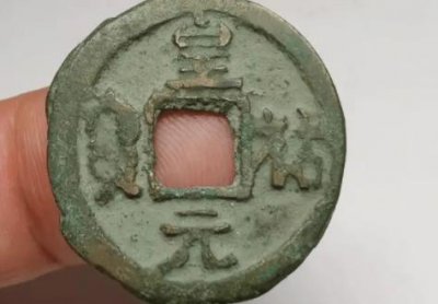 ​宋仁宗年间的皇祐元宝和大南国起义是怎样的？