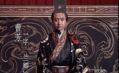 ​曹芳的生平如何？三国志中是如何评价他的？