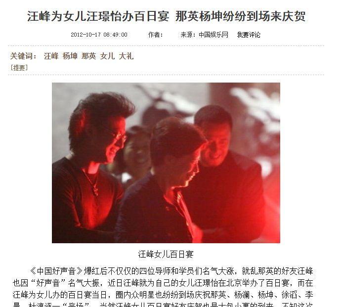 汪峰4段婚姻，3个女儿，40岁章子怡小腹凸显，要圆汪峰儿子梦？