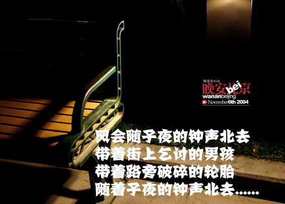 汪峰《晚安，北京》——晚安，北京！晚安，所有孤独的人们！！