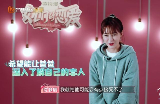 沈梦辰杜海涛同居生活曝光，沈爸气得叫停节目，没结婚不能接受