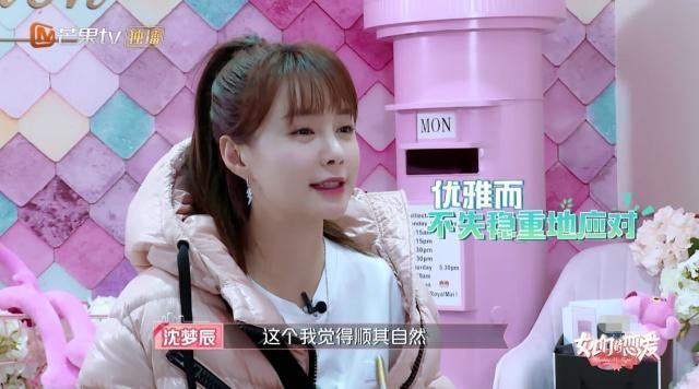 沈梦辰杜海涛同居生活曝光，沈爸气得叫停节目，没结婚不能接受