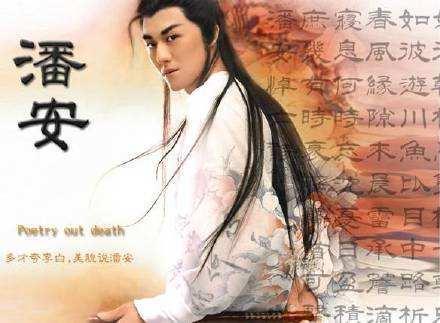 中国古代十大美男排行榜