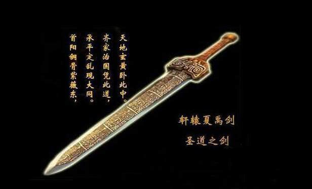 中国十大古代名剑排行，轩辕剑、赤霄剑、鱼肠剑等，你知道几个？