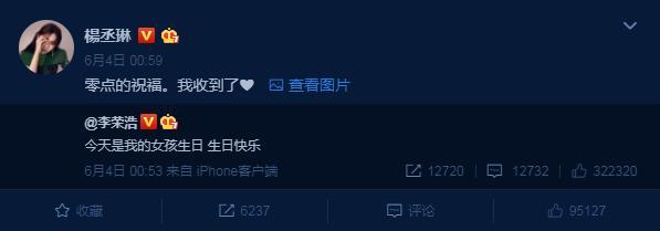 李荣浩成功求婚杨丞琳，两人同时秀恩爱，手上的大钻戒成亮点