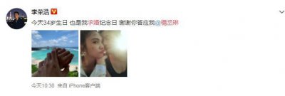 ​李荣浩成功求婚杨丞琳，两人同时秀恩爱，手上的大钻戒成亮点