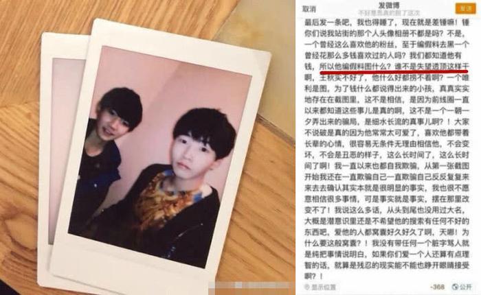 王源被爆是同性恋还曾与男人同居？知情人透露是爱而不得