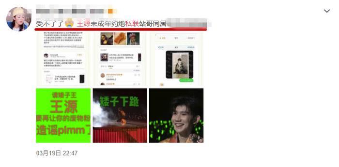王源被爆是同性恋还曾与男人同居？知情人透露是爱而不得