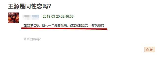 王源被爆是同性恋还曾与男人同居？知情人透露是爱而不得