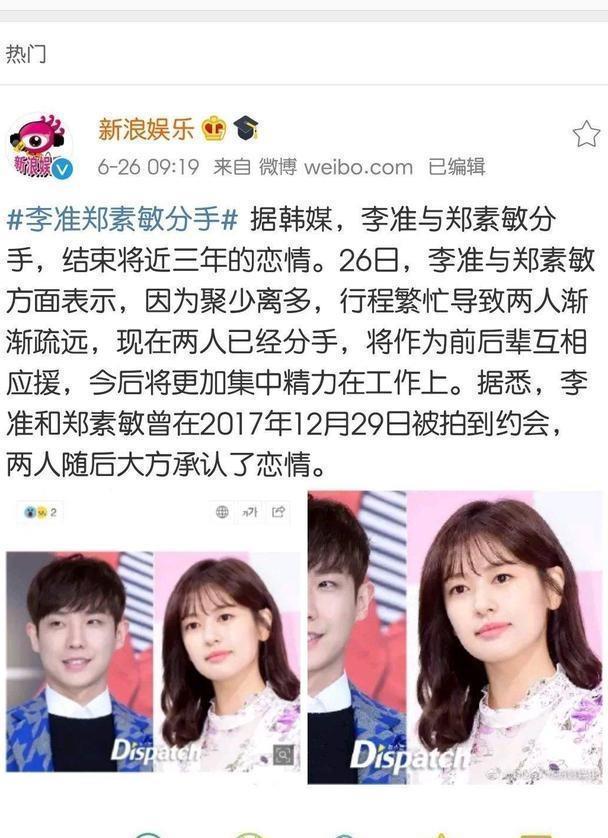 李准郑素敏分手，在第三年年底爱上了“行程太忙”