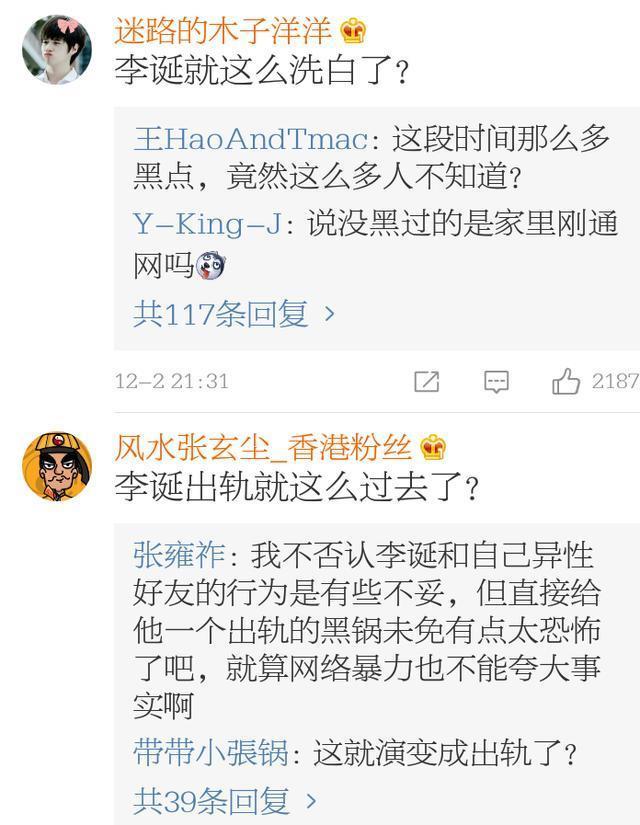 李诞吐槽陈乔恩深夜买醉，陈乔恩现场回应，提醒大家喝酒不要开车