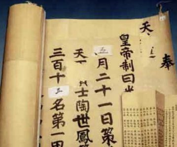 ​古代的状元指的是什么