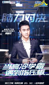 ​何猷君 跑男奔跑吧 兄弟 何猷君的加入你们期待么