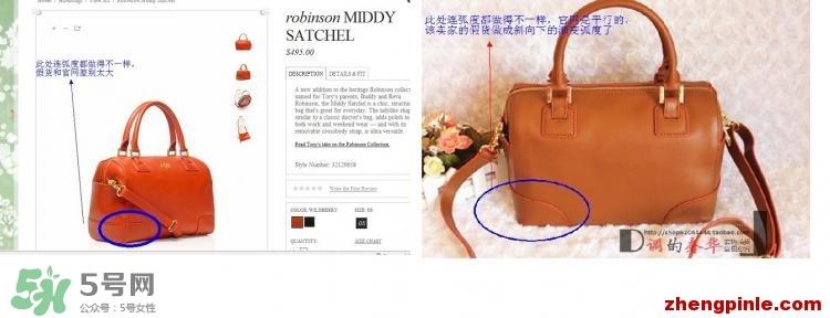 tory burch包包真假怎么辨别?汤丽柏琦女包真假鉴别图