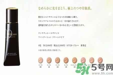 cpb亮润粉霜色号 cpb亮润粉霜试色图