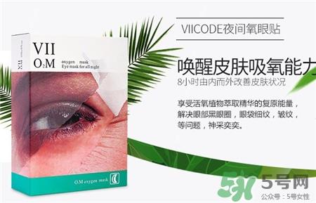 viicode夜间氧眼贴适合什么年龄?viicode眼膜适合年龄