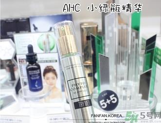 ahc胶原蛋白精华怎么样？ahc小绿瓶精华好用吗？