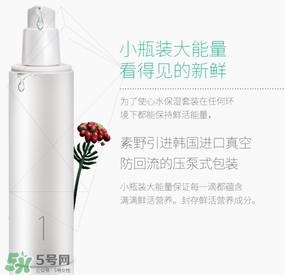 素野心水保湿三件套多少钱？素野心水保湿套装价格
