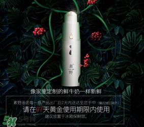 素野心水保湿三件套多少钱？素野心水保湿套装价格